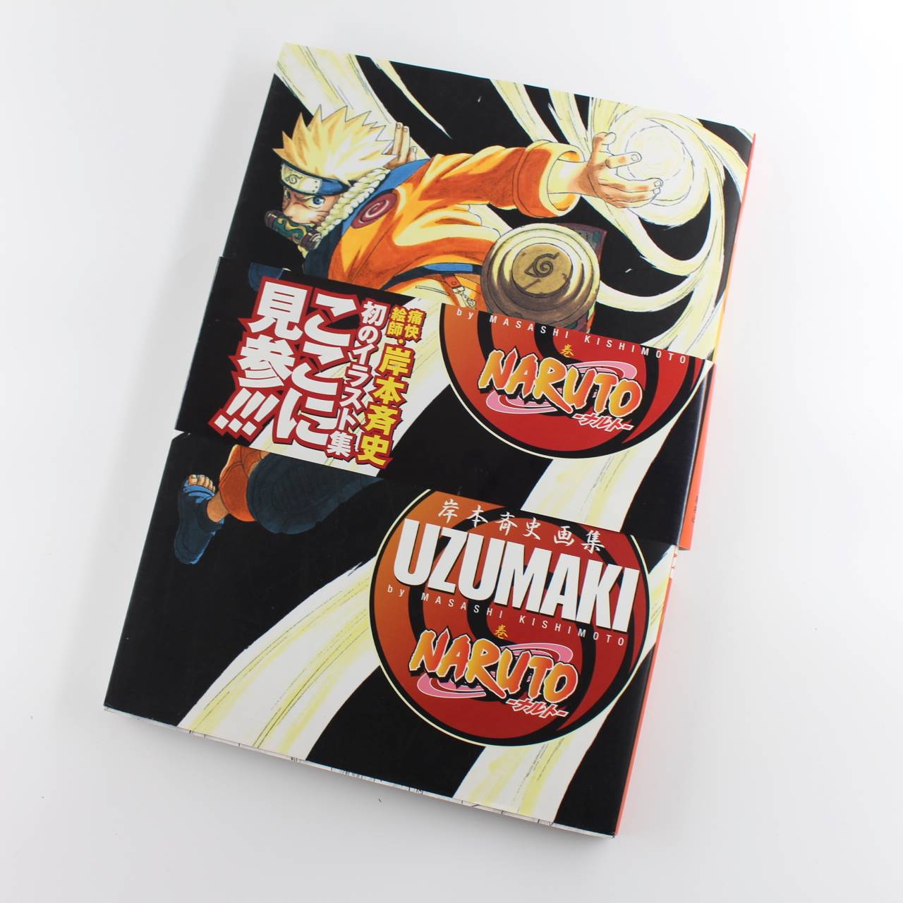 Uzumaki (Naruto) (Japanese Edition) book by Masashi Kishimoto ISBN: 9784088737065