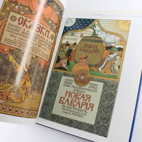 Russian Graphic Design 1880-1917 book by M.A. Anikst Elena Chernevich Russia History ISBN: 9780289800393 - Image 3