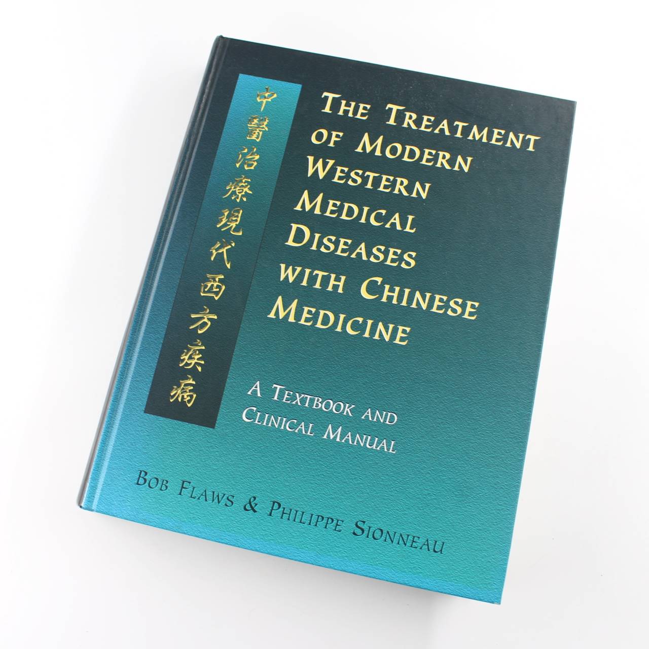 Treatment of Modern Western Medical Diseases Chinese Medicine Textbook and Clinical Manual book by Bob Flaws Philippe Sionneau  ISBN: 9781891845208