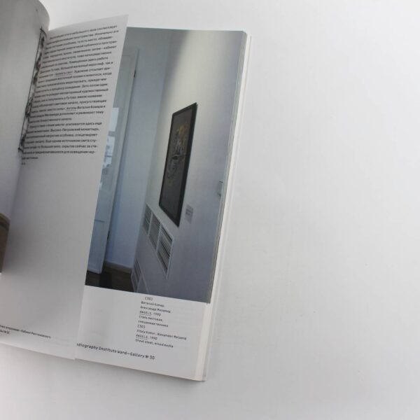 Doors Open Day: A Mansion A Gymnasuim A Clinic A Museum Moscow 2010 book by Moscow Museum of Modern Art  ISBN: - Image 4