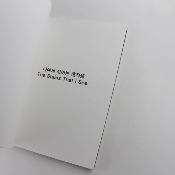 The Stains that I See book by Lee Jung Ho   ISBN: - Image 2